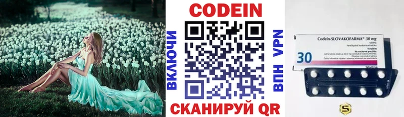 Кодеиновый сироп Lean напиток Lean (лин) Мамадыш
