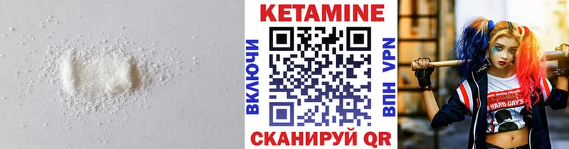 КЕТАМИН VHQ  наркота  Мамадыш 