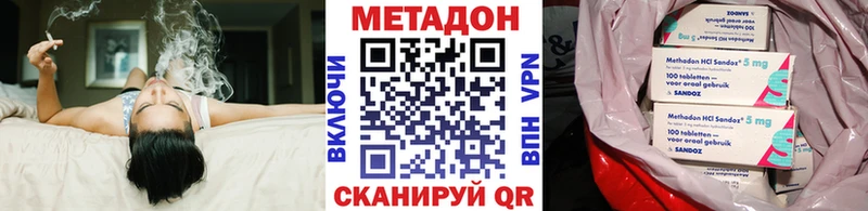 Метадон VHQ  Мамадыш 