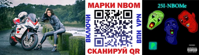 Марки 25I-NBOMe 1500мкг  закладка  Мамадыш 